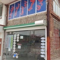 عطاری طب اسلامی الثقلین