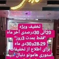 فروشگاه آرایشی و بهداشتی سارای
