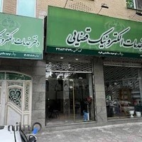 دفتر خدمات قضایی-سلامتی فرد