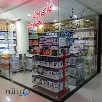 پخش الکتریکی و روشنایی محمدپور