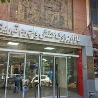 بازار بزرگ چرم تبریز