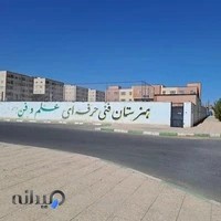 مدرسه امام علی (ع)