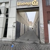 بیمه مرکزی دانا