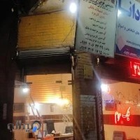 بیمه دانا - شعبه شهریار-