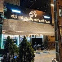 باقلوای استانبولی لاله ترک