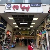 صندل طبی سادات