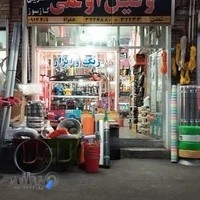 ابزار فروشی وکیل اوغلی