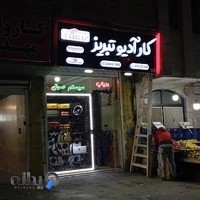 کارآدیو تبریز
