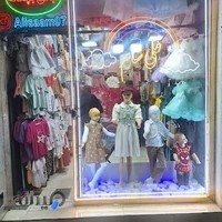 لباس بچه گانه علیسام