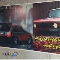 صافکاری جنرال