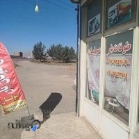 وانت تلفنی طوفان بار صوفیان