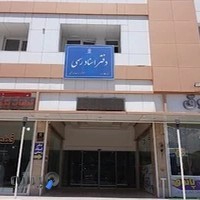 دفتراسنادرسمی۱۸سهند