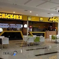 مرغ سوخاری چیکرز