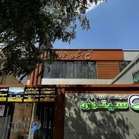 آزمایشگاه ژنتیک پزشکی سیتوژن