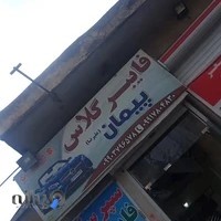 سپرسازی پیمان