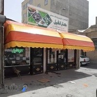 طب سنتی کارانفیل