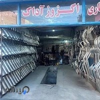 اگزوزسازی اداک