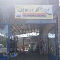 اگزوز نوین سلمانزاده دیزجی (شعبه خسروشاه)