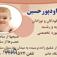 دکتر داود پورحسین