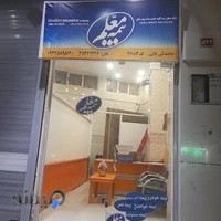بیمه معلم نمایندگی عالی