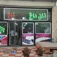 بناب کبابی توحید