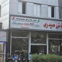 موتور سیکلت حیدری (بازرگانی حیدری(