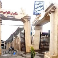 سنگبری طلوعی اصل