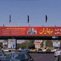 فروشگاه بهاران