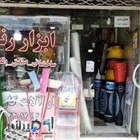 ابزار و رنگ کاردیده