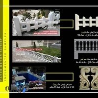 تولیدی موزاییک پلیمری فاطربتن