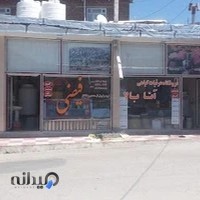 فروشگاه عرقیات گیاهی آتا بالا