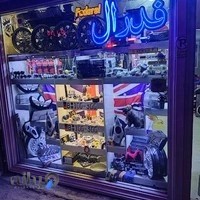 اسپورت تیونینگ فدرال