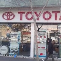 فروشگاه مرکزی تویوتا پرادو در تبریز