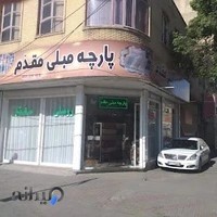 پارچه مبلی مقدم