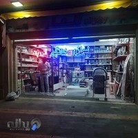 فروشگاه آتروپات