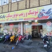 ریمپ و تیونینگ بابک