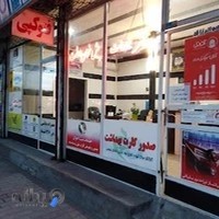 دفتر پیشخوان دولت بلالی خسروشاهی