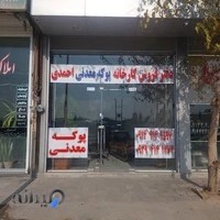 دفتر فروش معدن پوکه احمدی