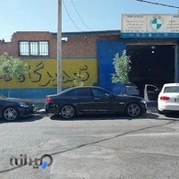 تعمیرگاه عباس بی ام و