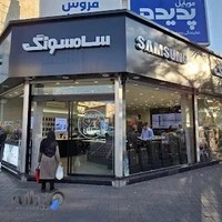 نمایندگی سامسونگ موبایل پدیده