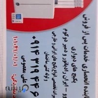 پکیچ معصومی