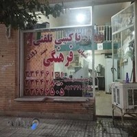 آژانس فرهنگی سهند