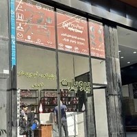 فروشگاه پرو پارت (جلوبندی خودرو های خارجی)