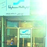 بیمه سینا