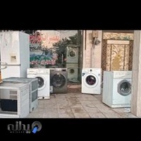 تعمیرات لوازم خانگی دریکوندی