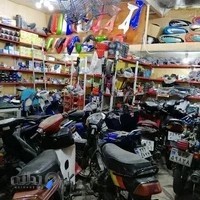 لوازم یدکی موتورسیکلت بهروزی