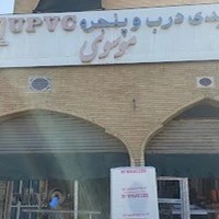 کارگاه درب و پنجره دوجداره موسوی