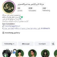 آرایشی بهداشتی مرژنگ اندیمشک