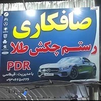 رستم قیطاسی