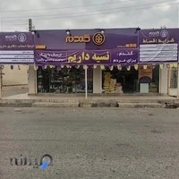 فروشگاه گندم